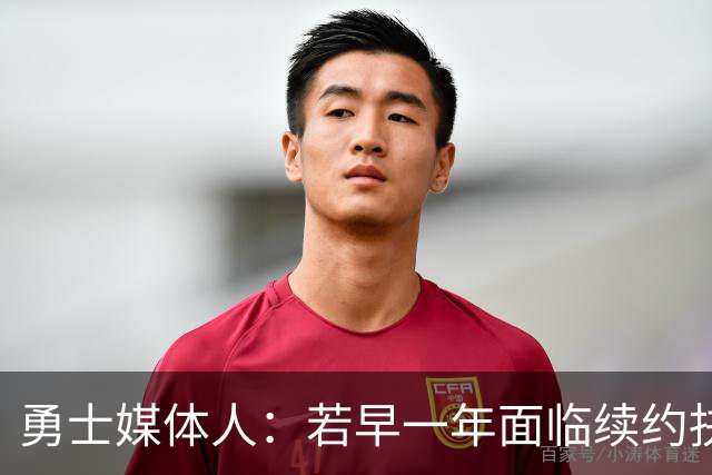 勇士媒体人：若早一年面临续约抉择 离队的会是科尔而非库明加