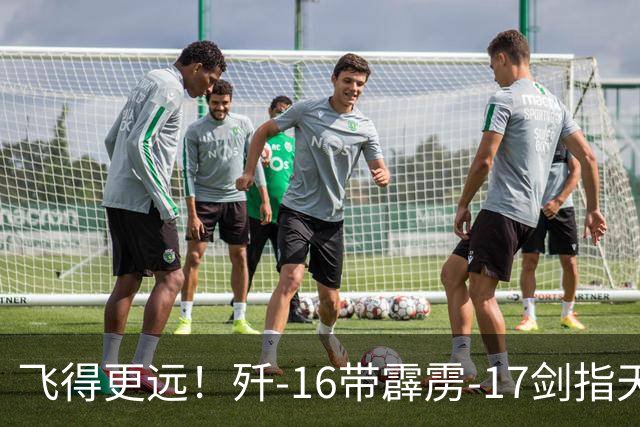 飞得更远！歼-16带霹雳-17剑指天空，F-22也要抖三抖